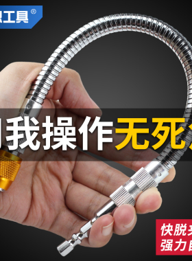 金属万向软轴多功能拐弯电动螺丝刀批头套筒延长加长连接杆手电钻
