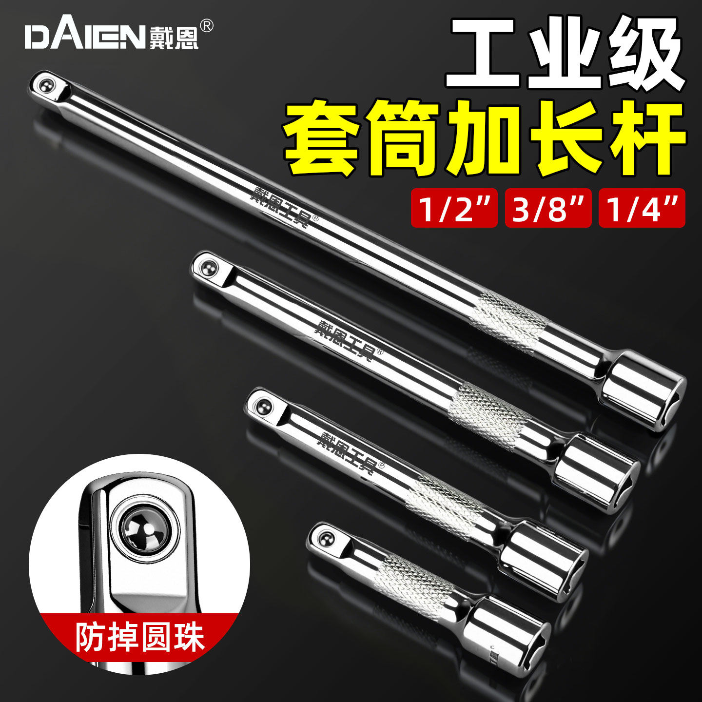 【全套规格】铬钒钢套筒延长杆图片