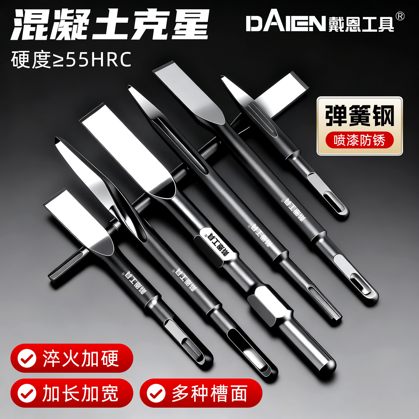 【合金弹簧钢】防锈款电锤凿子图片