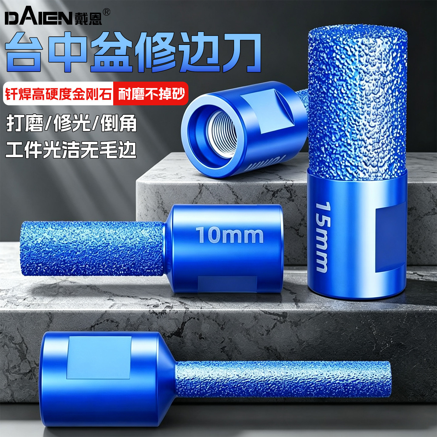 【修边打磨专用】台中盆铣刀开槽图片