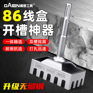 86方形线盒开孔器电锤钻头打孔器电工专用方柄墙面开槽开线槽神器