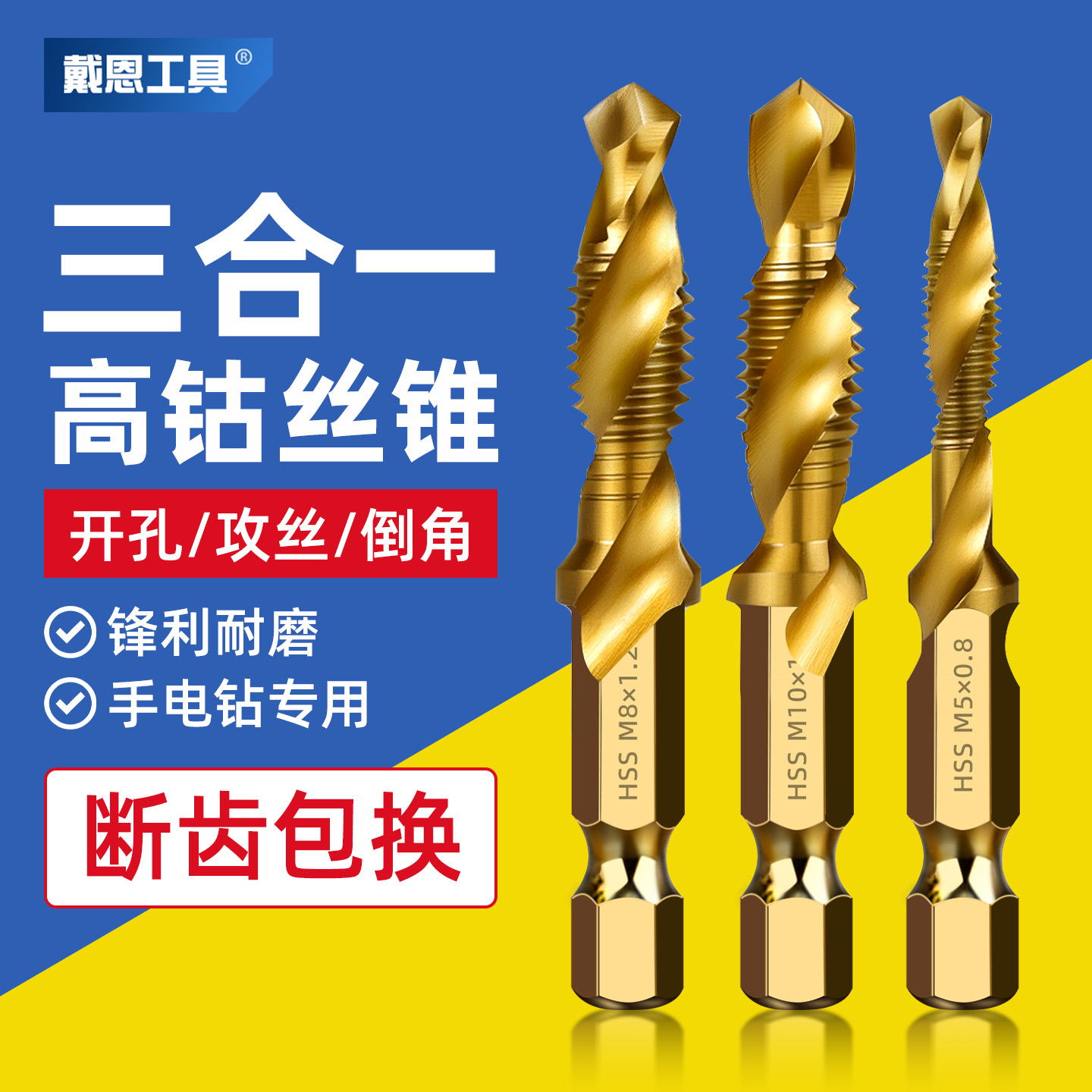 钻孔-攻丝-倒角！三合一复合丝锥