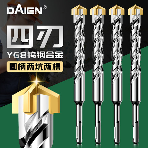 十字钨钢合金！方柄圆柄电锤钻头