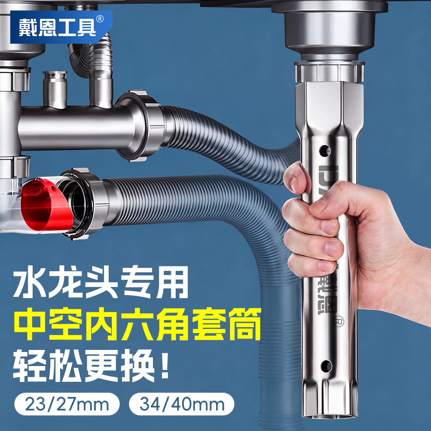 【加力孔省力】水龙头专用扳手图片
