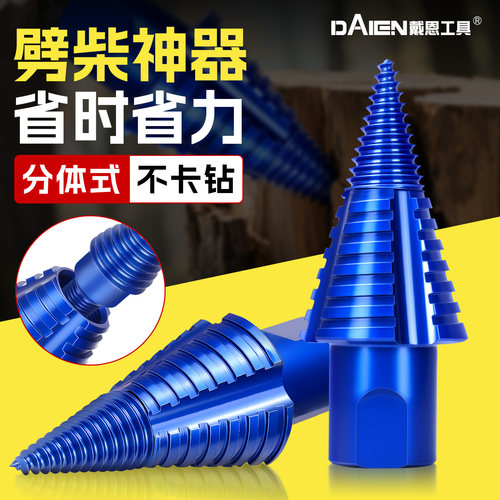 【6件套】家用劈柴神器劈木头
