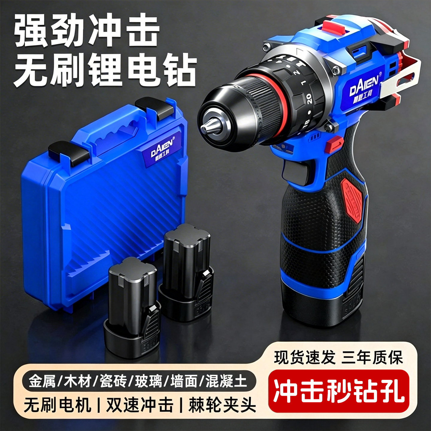 冲击锂电钻无刷手枪钻多功能家用小型电转电锤打墙电动螺丝刀工具