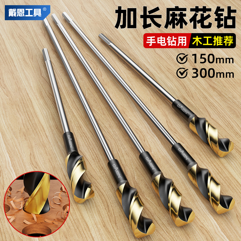 六角柄加长麻花钻木工打孔专用