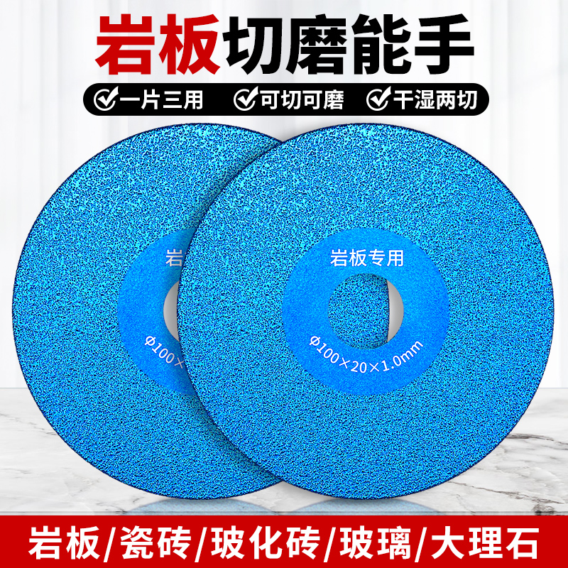 岩板平磨切割片瓷砖玻璃大理石材