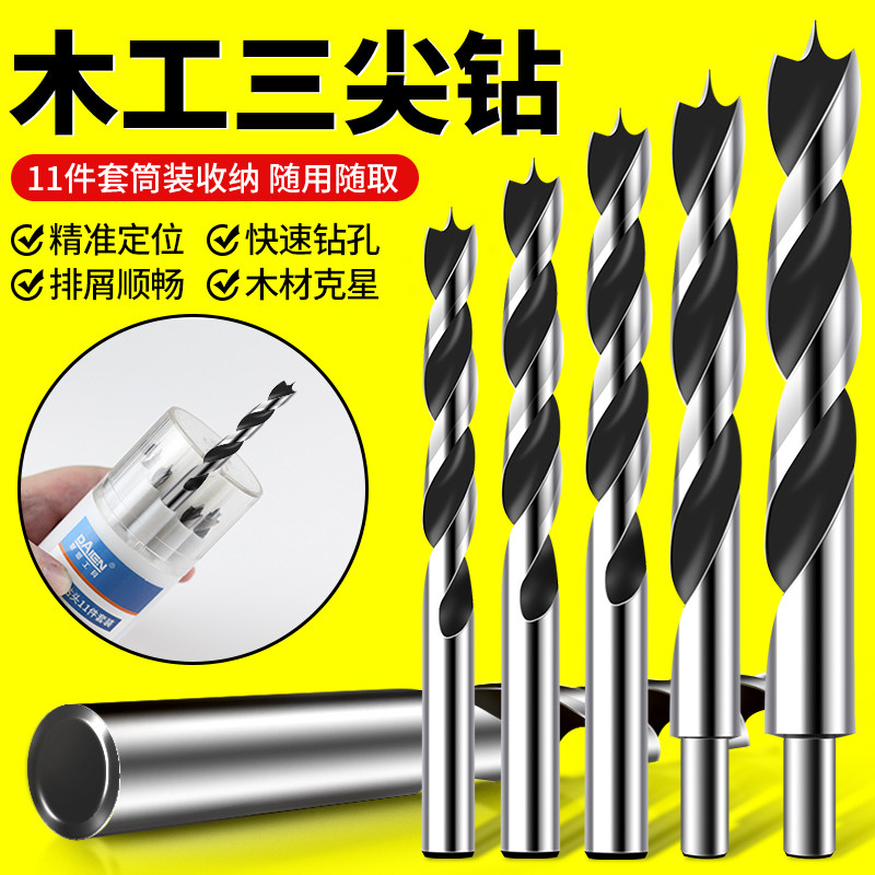 定位三尖钻木工专用麻花钻头图片