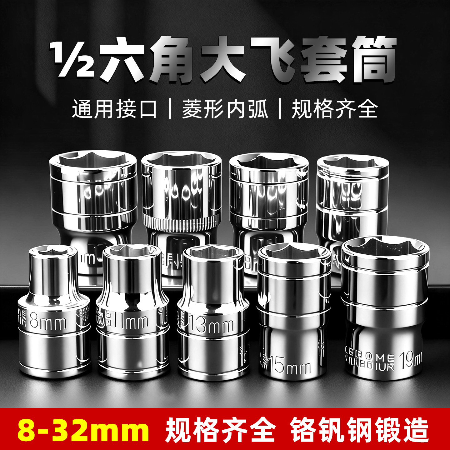 套筒大飞六角短套筒头套管头子工具维修轮胎安装拆卸电动扳手套头