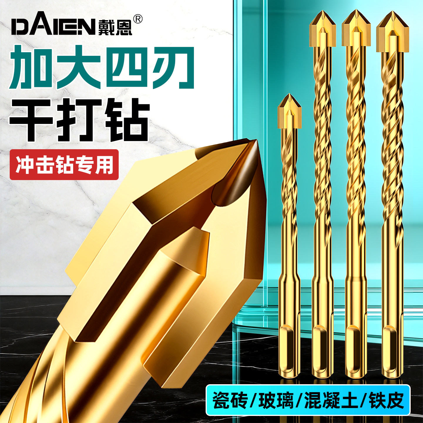 冲击钻电锤钻头混凝土穿墙过墙开槽两坑两槽圆柄打孔神器合金转头,五金/工具,冲击钻头,淘宝优惠券,粉丝福利购,淘宝优惠卷