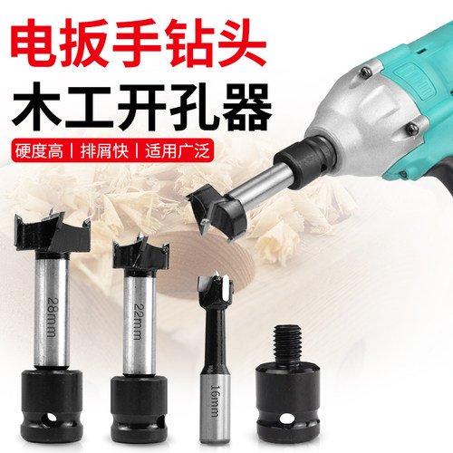 电动扳手钻头木工专用开孔器