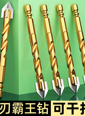 瓷砖打孔钻头打混凝土磁砖水泥墙的专用四刃霸王三角钻扩孔合金转