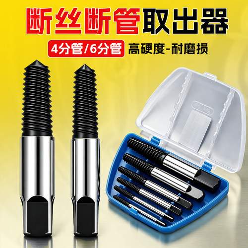断头螺丝水龙头取出器滑丝退丝