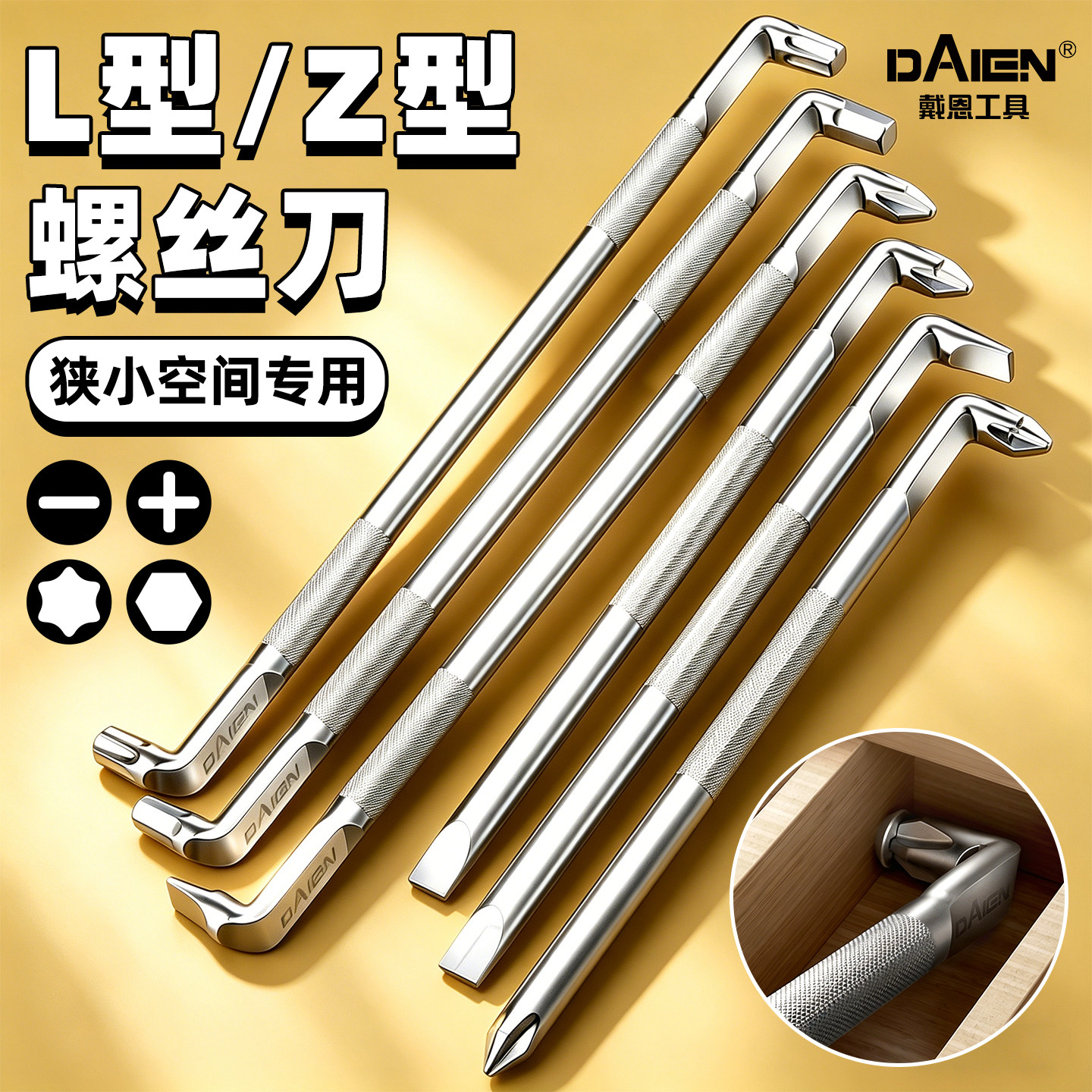 S2强磁弯头90°螺丝刀Z型/L型图片