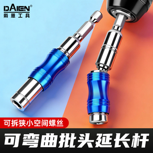 万向批头加长杆内六角强磁套筒手电钻旋转接头起子机延长接杆6.35