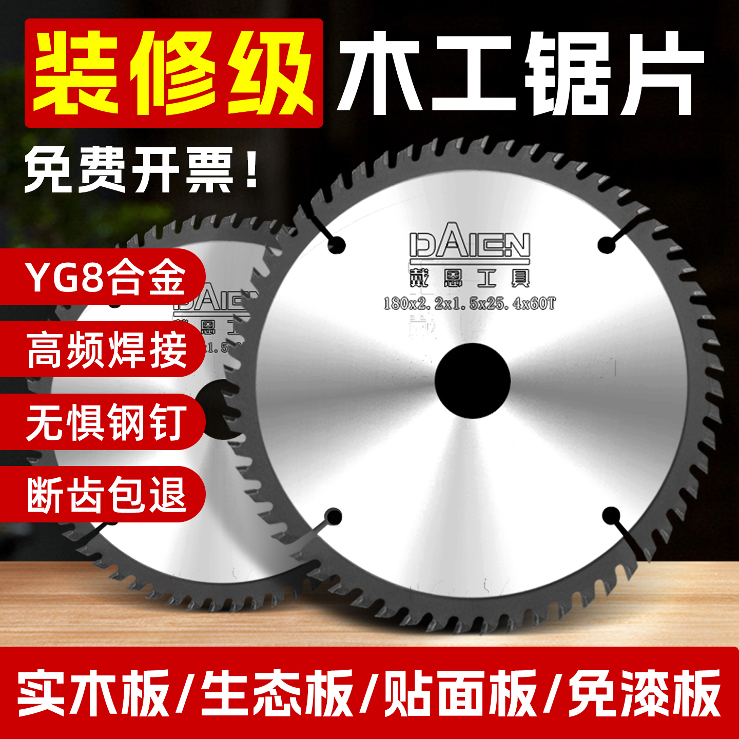 木工合金锯片切木头手提锯套装