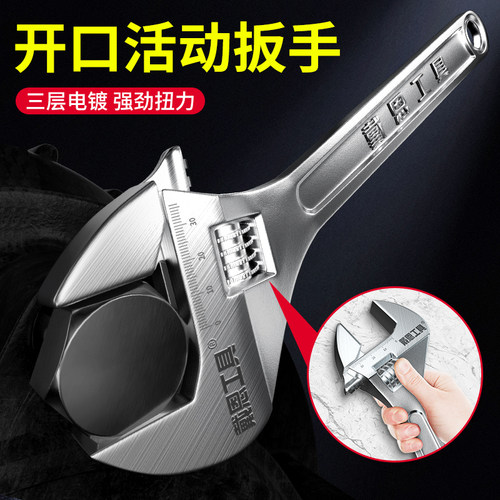 活动扳手工业级活口扳手多功能