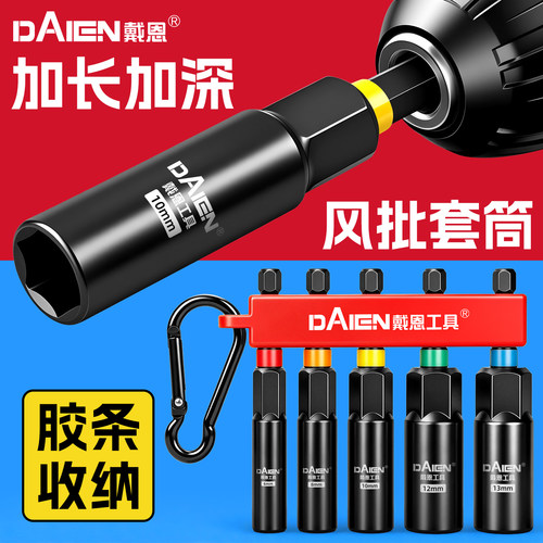 【合金钢锻造】加深加长六角套筒