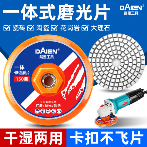 石材/瓷砖/岩板修边倒角磨光片