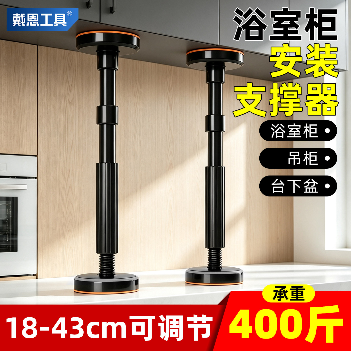 【浴室柜专用】支撑神器可调节图片