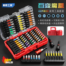 戴恩百变魔盒批头组合套装钨钢高硬度电动螺丝刀手电钻钻头起子机