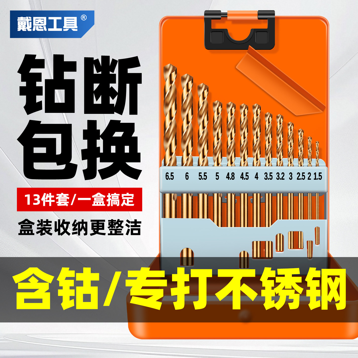 含钴钻头麻花钻套装不锈钢专用手电钻合金钢铁钻铁打孔直柄大全