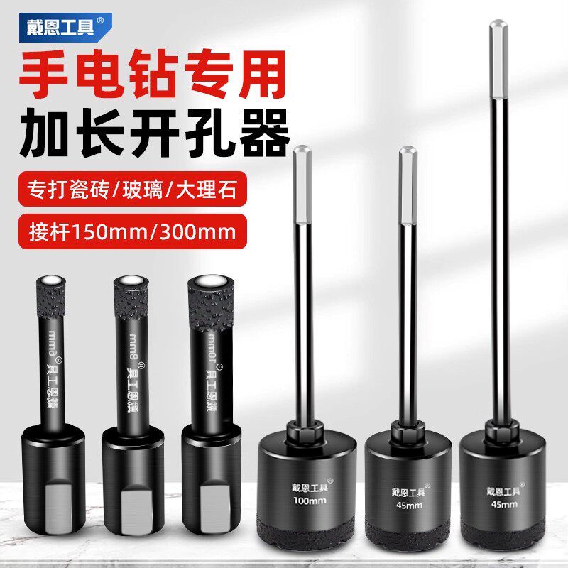 干打瓷砖开孔器加长六角柄玻璃大理石材全磁砖打孔钻头手电钻专用,五金/工具,扩孔钻,淘宝优惠券,粉丝福利购,淘宝优惠卷