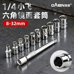 全套一整套电动扳手工具 38单个头子套头组合套装 4小飞套筒短款