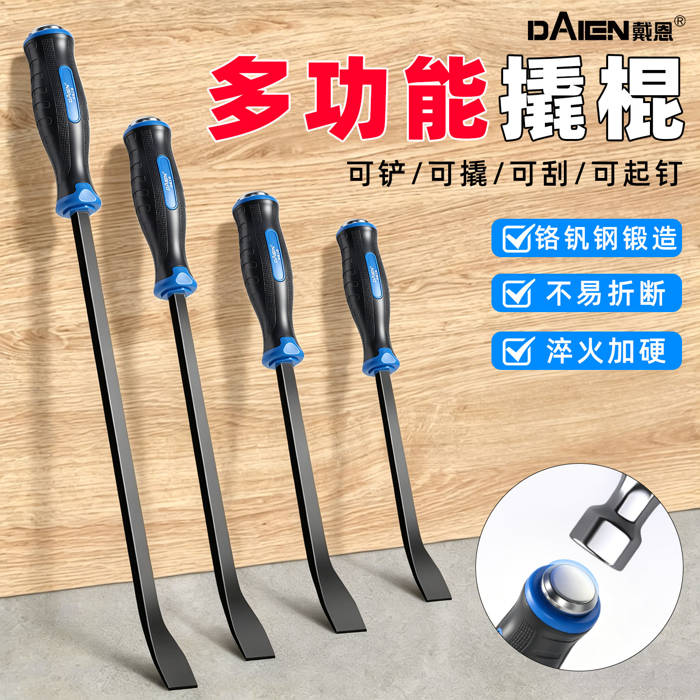 撬棍木工专用多功能撬杠撬棒扁平头扒胎工具货车维修轮胎拆装翘棍