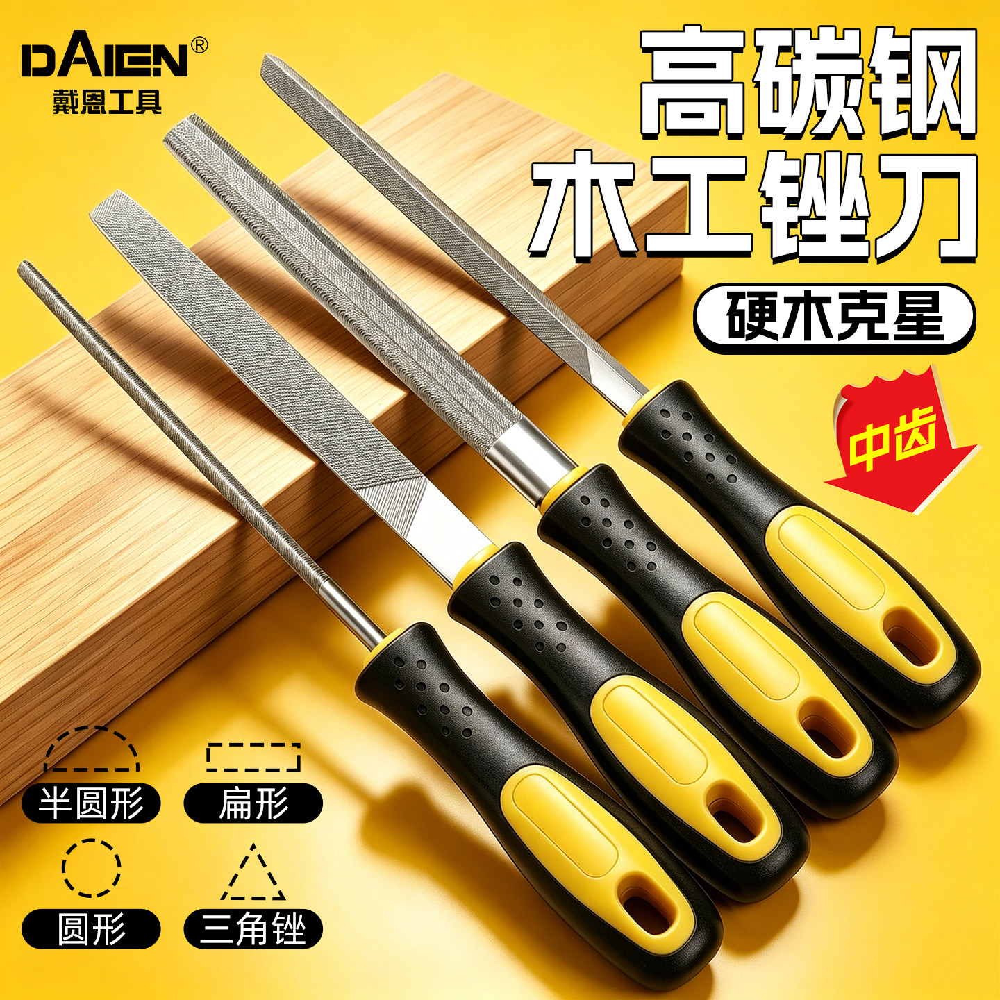 锉刀打磨工具木工搓刀高硬度金属三角小型圆矬子钢锉中齿半圆钳工