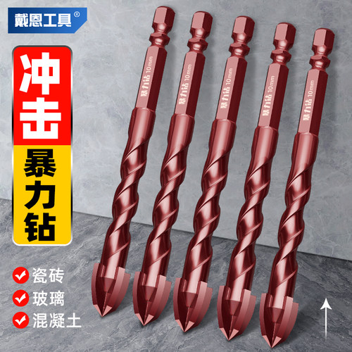【带冲击】四刃合金暴力钻霸王钻