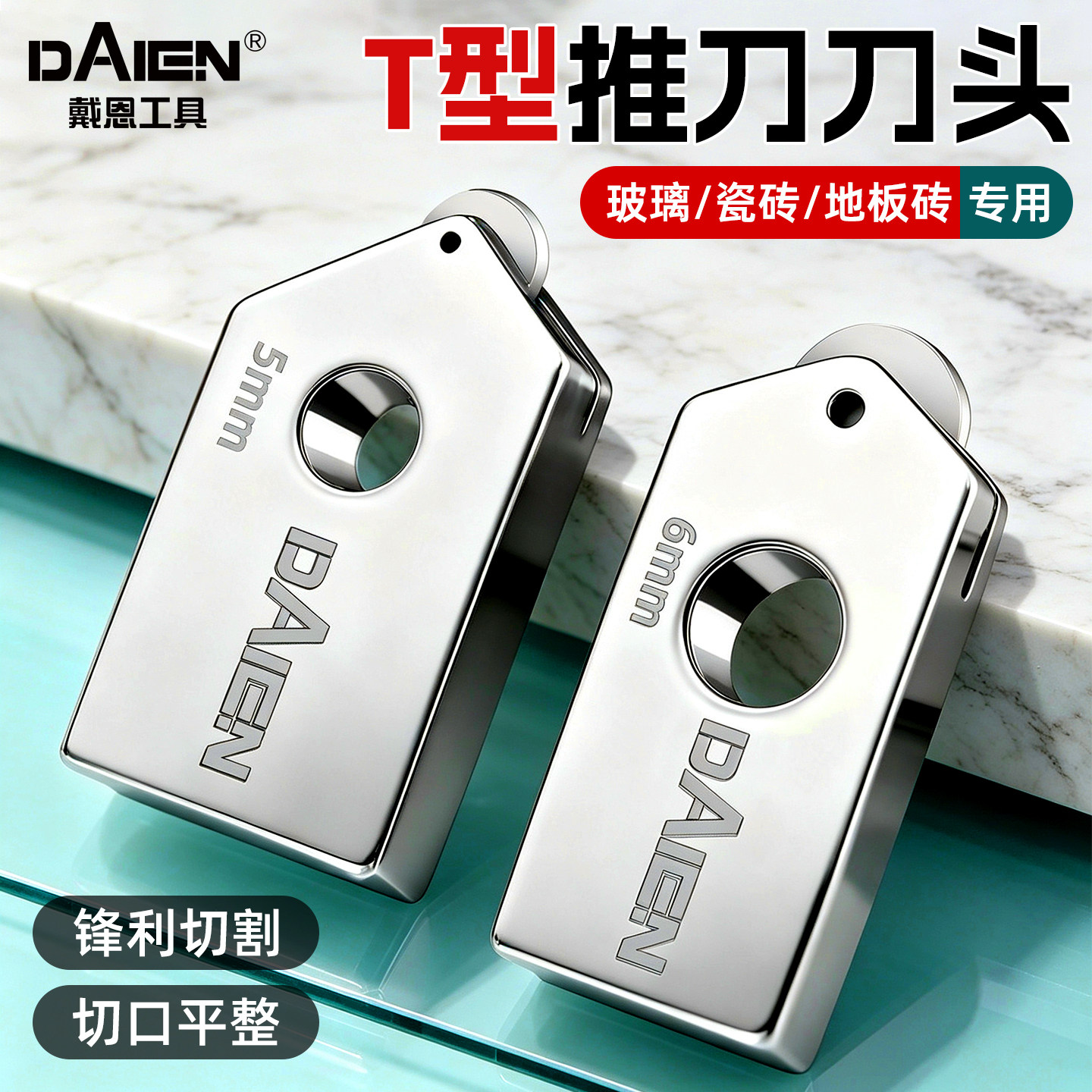 【玻璃/瓷砖/地板砖】T型推刀头图片