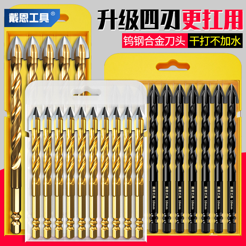 四刃合金霸王钻头干打全瓷混凝土
