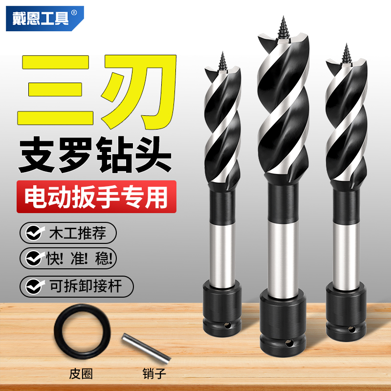 三刃木工支罗钻大排屑槽精准定位