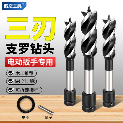 三刃木工支罗钻大排屑槽精准定位