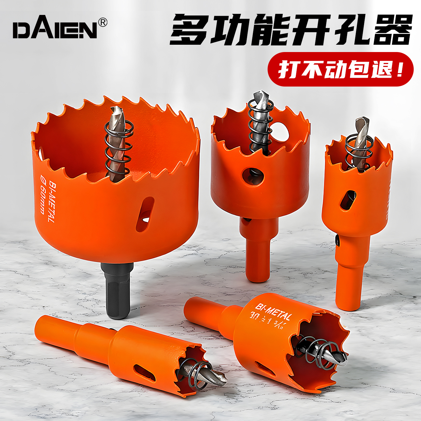 木板/金属/石膏板/塑料/亚克力
