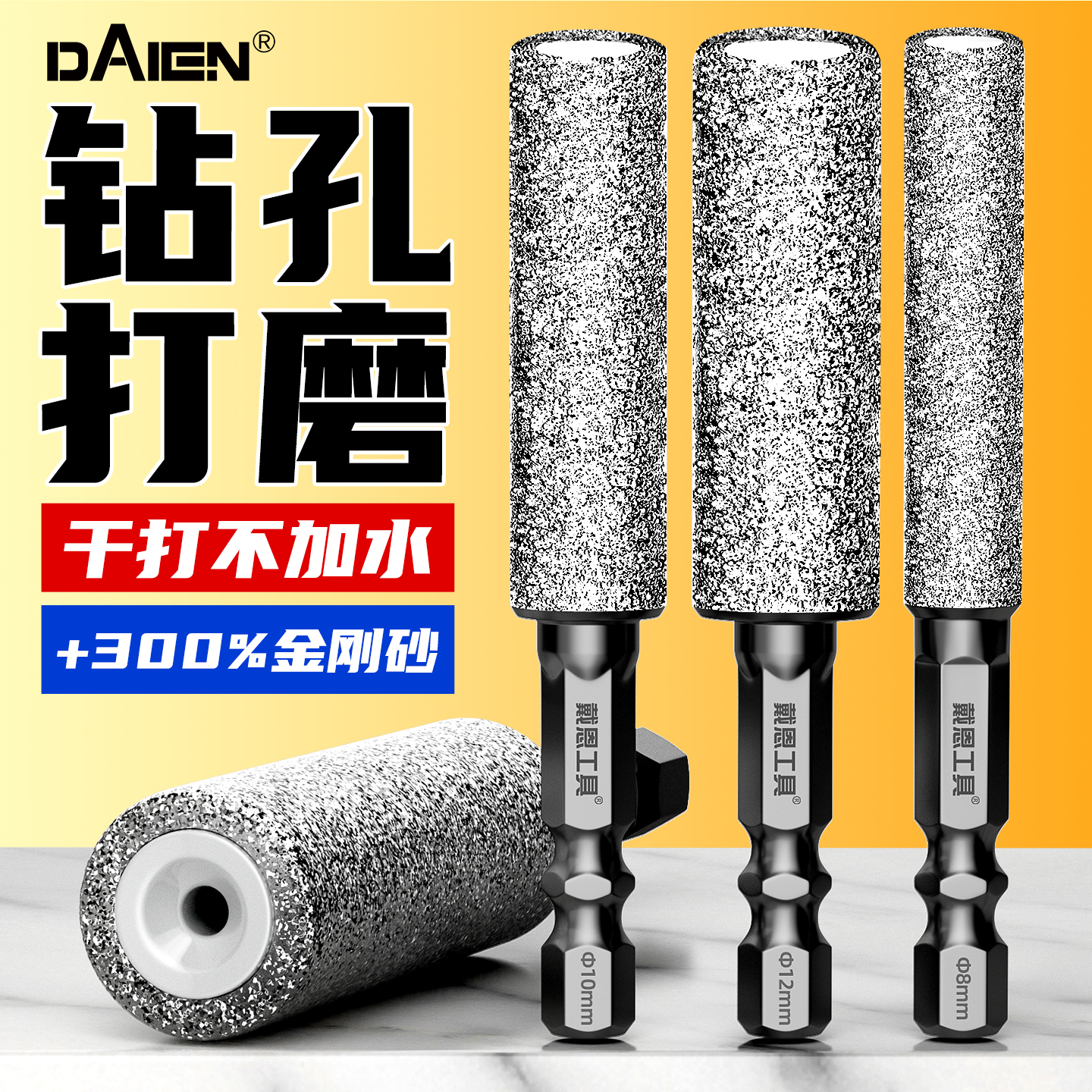 干打全瓷 钻磨一体丨+300%金刚砂