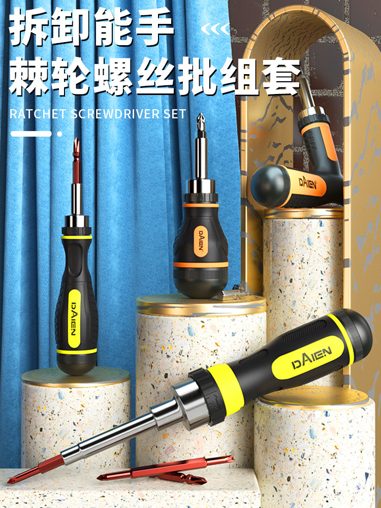 래칫 드라이버 노동 절약형 T자형 십자형 특수형 Y자형 드라이버 다기능 가정용 산업용 등급 세트