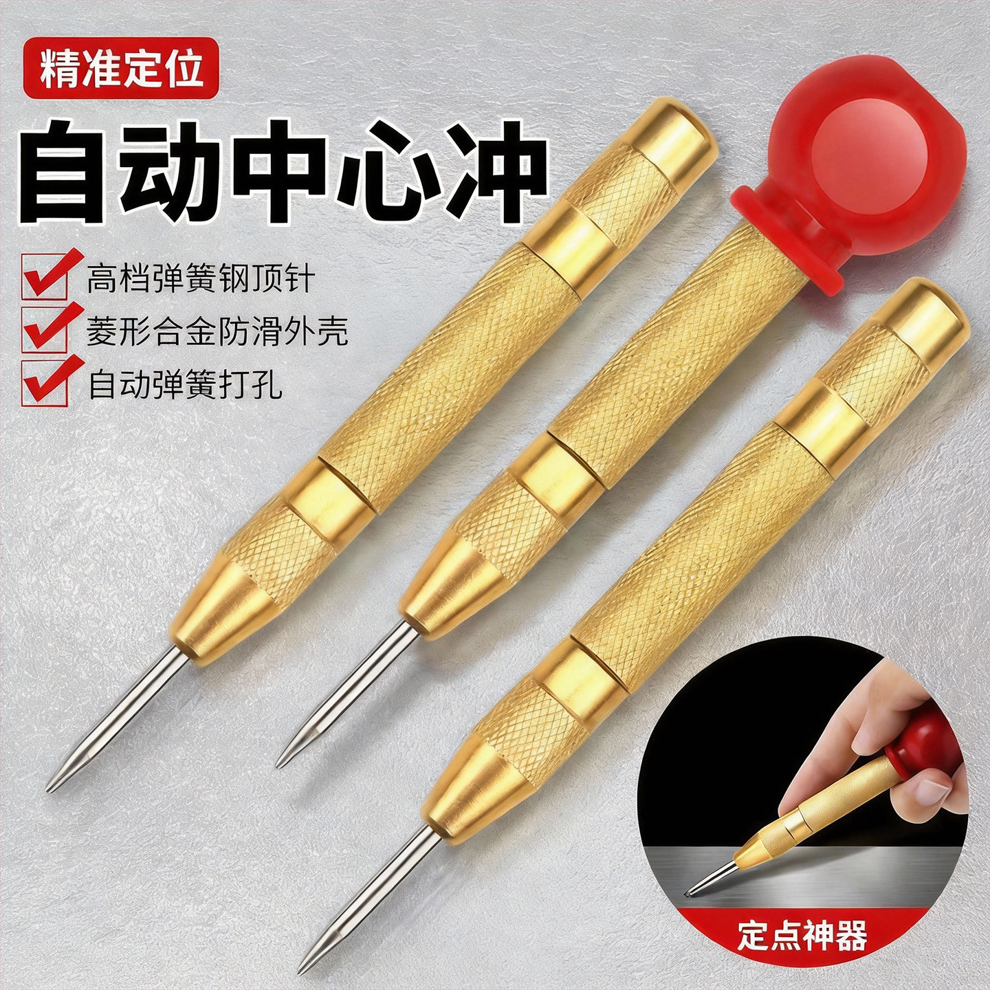 自动中心冲弹簧定位器钻孔定点器高硬度打孔冲子样冲工具钉打眼器