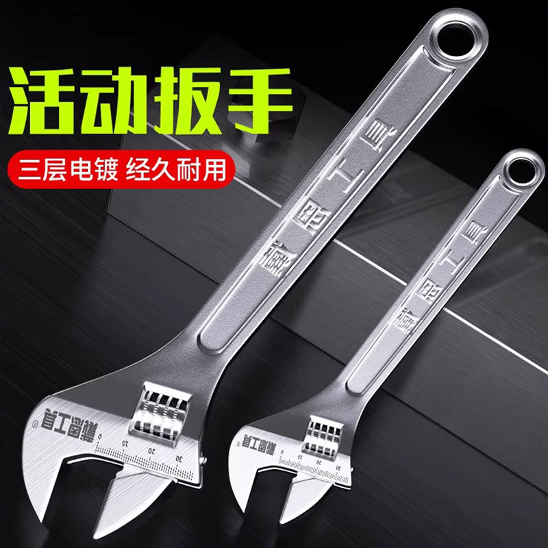 活动扳手多功能大开口活扳手板子工具大全活口板手卫浴螺纹钢管钳