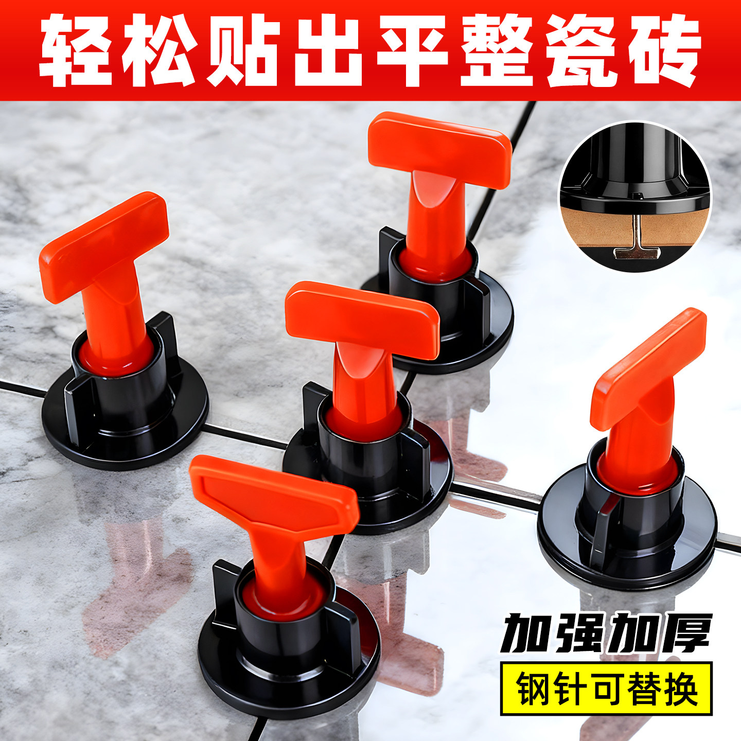 【可重复使用】地砖找平器调平器图片