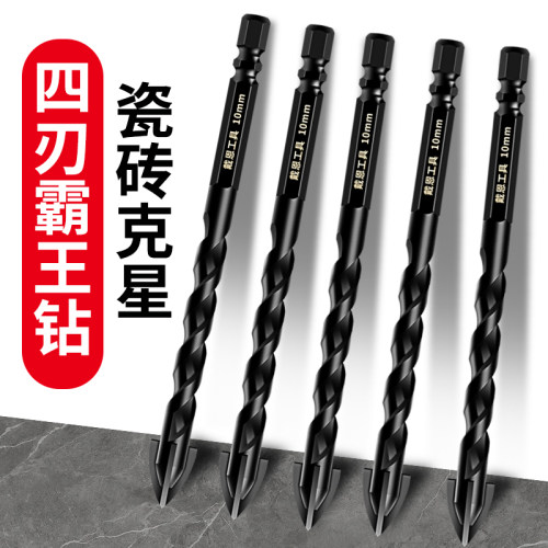 连打300孔｜｜四刃合金霸王钻头