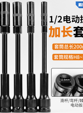 电动扳手套筒头14加深内六角特长1/2大飞10汽车汽修摩托维修17mm8