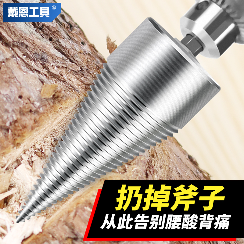 （今天发）家用劈柴神器3秒劈柴