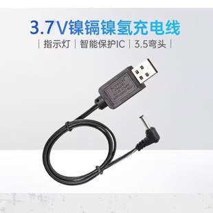 儿童遥控漂移横向特技车USB充电线3.7V圆孔3.5插头玩具电池充电器