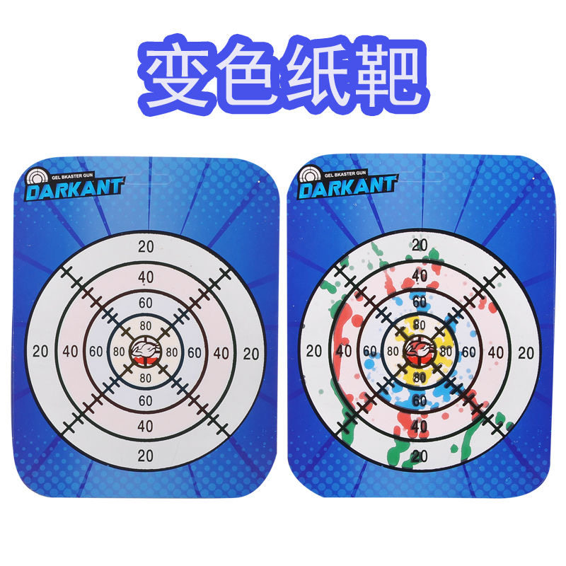 童训练靶水弹玩具专用靶纸变色标靶新款靶子自动恢复儿