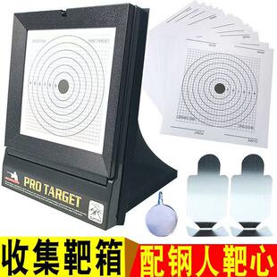 靶子自动回收专业级靶子射击靶水弹靶成人靶打靶箱弹弓靶纸回收箱
