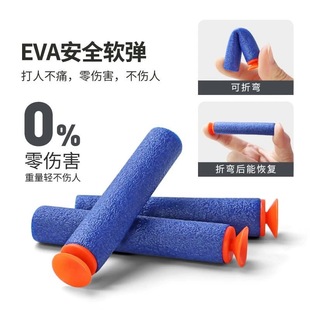 通用软弹枪子弹儿童玩具枪海绵软弹EVA泡沫弹吸盘软胶弹手枪配件