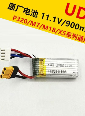 UDL有稻理11.1V电池P320M17M18X5弹夹通用电动玩具枪原厂配件MR30